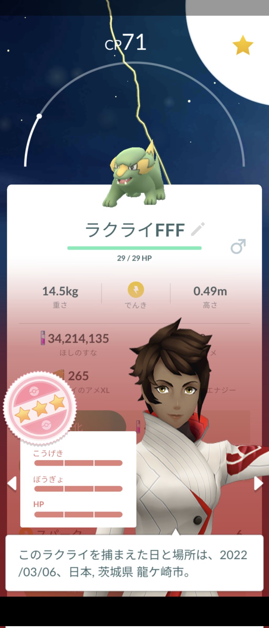 Roboポケモン 今日のポケモンgo 03 06 ラクライ しゃどうイロチのヒメグマ そしてhl1位のライボルト ロケット団でメガライボルト使ったら めちゃくちゃ弱かったんだよなぁ ポケモンgo ポケモンgo色違い ポケモンgo高個体 今日のポケモンgo