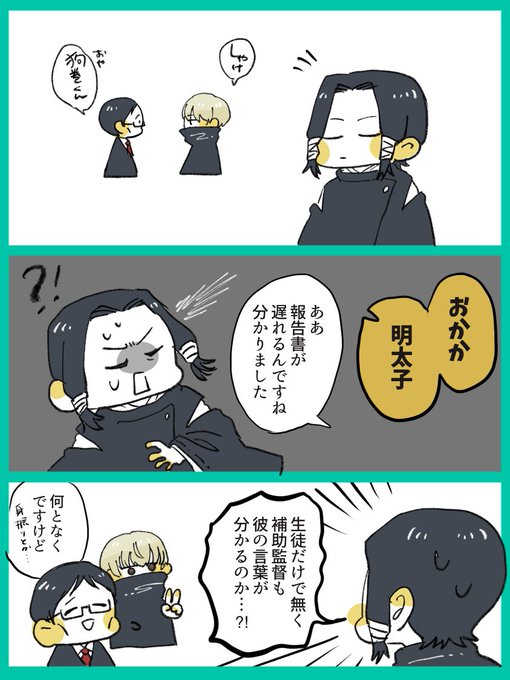 ☆伊の受難は続くー! 