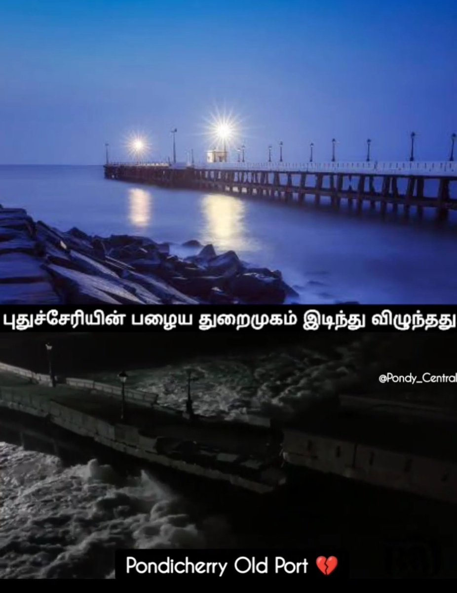 #Rockbeach
#PondicherryOldPort
#Pondicherry