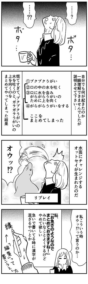 脳のおまとめ機能の話 