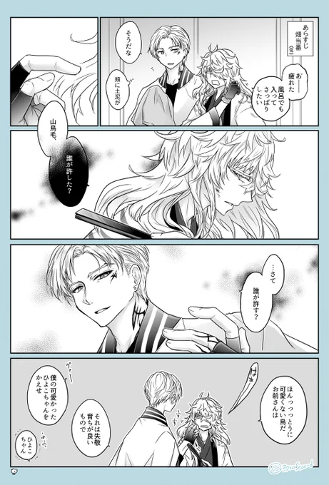 なかよし先代当代
あのね、仲良しなんですよ 