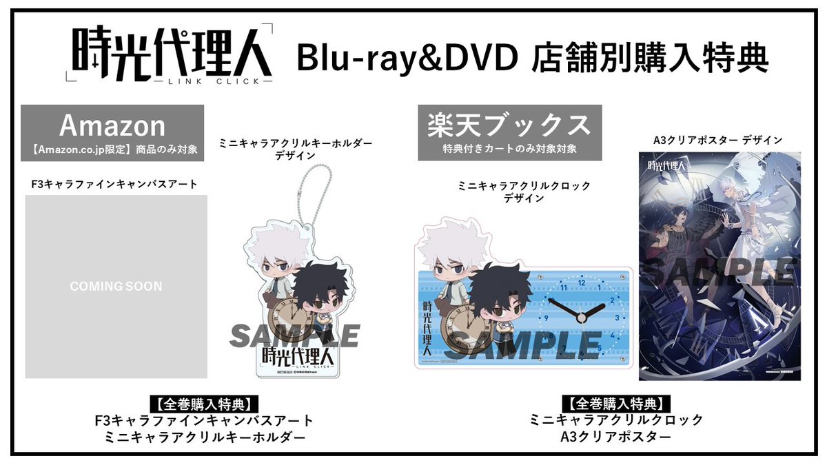 ◤Blu-ray&DVD予約受付中◢| 3/30(水)発売の第1巻には1話～4話を収録
