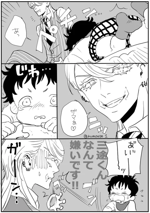 ※自分だけが楽しい※
梵はるとばぶみっち
ざまあwとか言うわりにみっちに嫌われると傷つくはるちょとかすき 