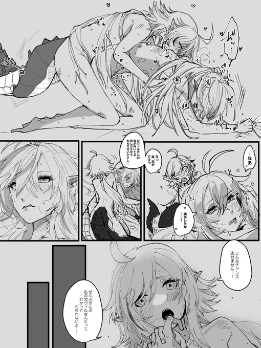 🐊♡🐊
(T凸G凹)

※ぬるめのNSFW 