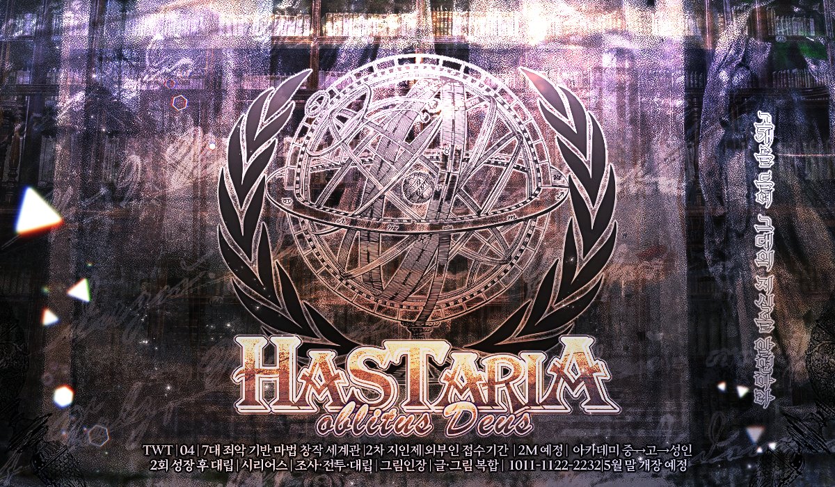 [2차 수요조사]
"고개를 들어 그대의 지식을 알현하라."

TWT | 04 | 7대 죄악 기반 마법 창작 세계관 |2차 지인제|외부인 접수기간 有 | 2M 예정 |  아카데미 중→고→성인 2회 성장 후 대립 | 시리어스 | 조사·전투·대립 | 그림인장 | 글·그림 복합 |  1011-1122-2232|5월 말 개장 예정 |