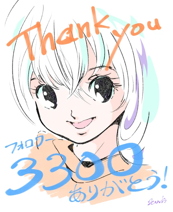 ありがとうございます! 