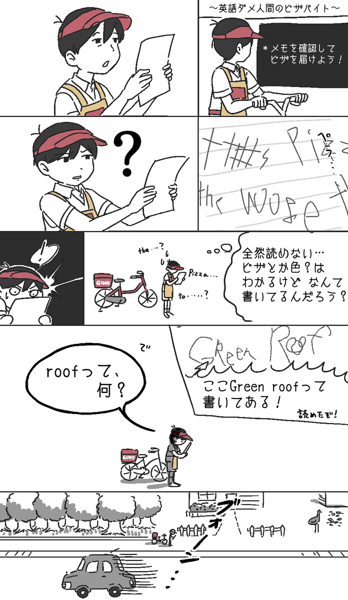 #OMORIFANART 
英語ダメ人間のピザの思い出です(英語はGoogle翻訳) 