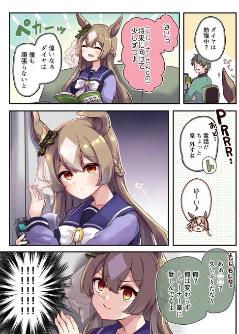 「お勉強するダイヤちゃん」
#ウマ娘 #サトノダイヤモンド 