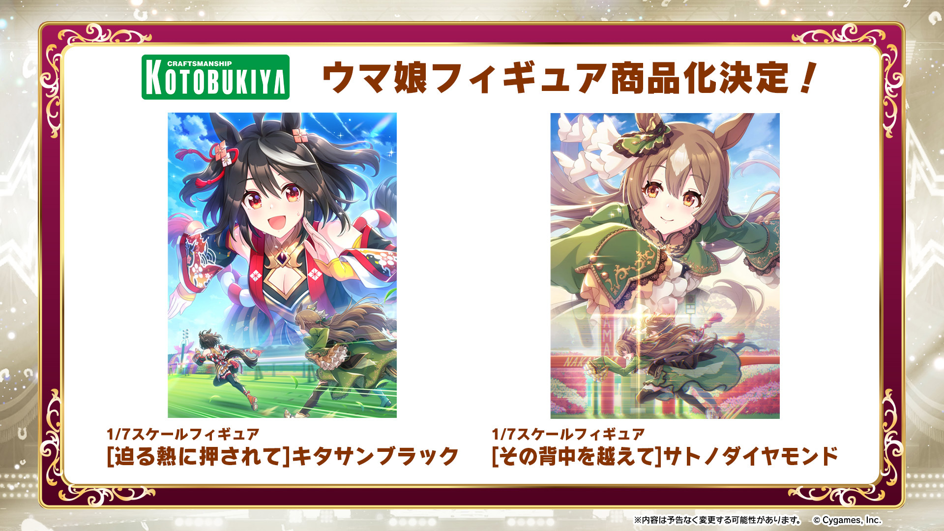 ウマ娘プロジェクト公式アカウント on X: ウマ娘プロジェクト公式アカウント on X: