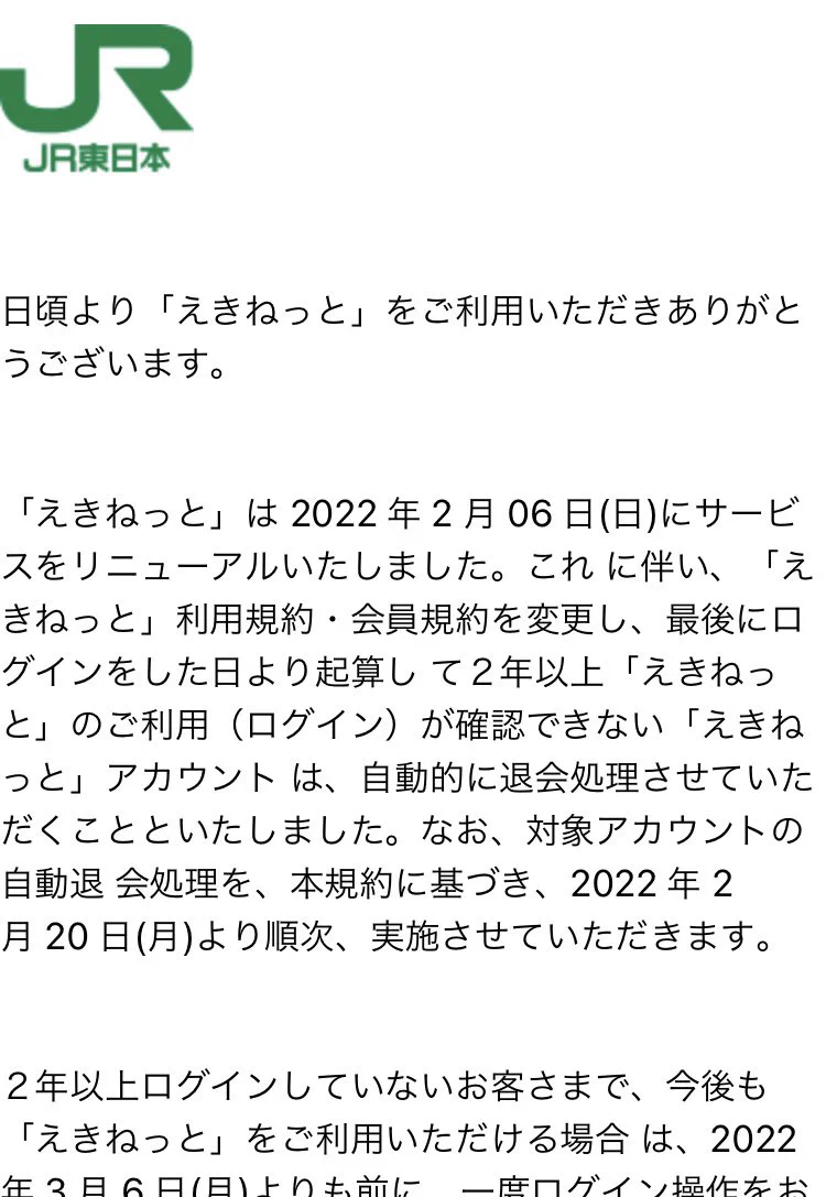 @mahiro_tjpw 私のところにも日付異なりますが同じようなのが届いていて、ホンモノ⁈…って悩んで、放置していました。
やっぱり詐欺メールですよね💦 