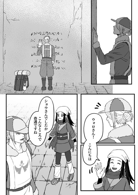ウォロのルーツを知る話。(1/3)
ウォショ。
※深奥神話、ポエムの個人的な解釈含みます 