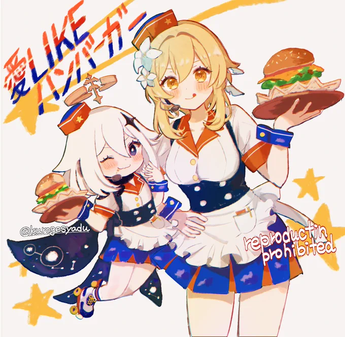 愛LIKEハンバーガー🍔 
