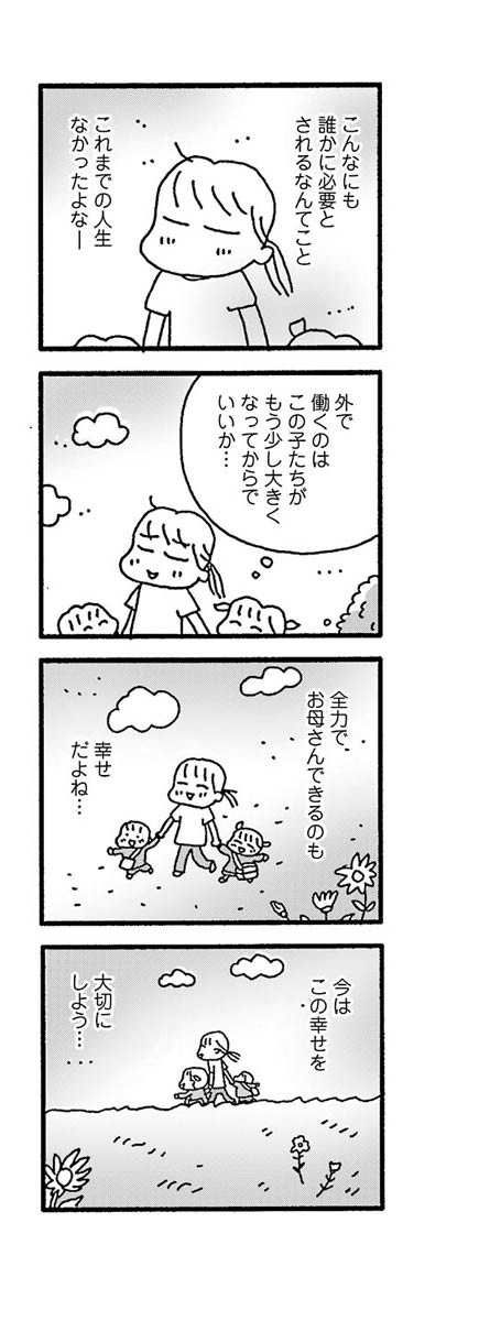 野原広子著『ママ、今日からパートに出ます!』
人気です。

専業主婦歴15年のユリコは働くことを決意するが、40歳を超えた主婦の採用は厳しく、やっと入社した会社では仕事についていけず…。
主婦の方のみならず、就活に悩んでいる方、働く意味を考えている方にもおすすめ。
https://t.co/6Sadw1oC8s 