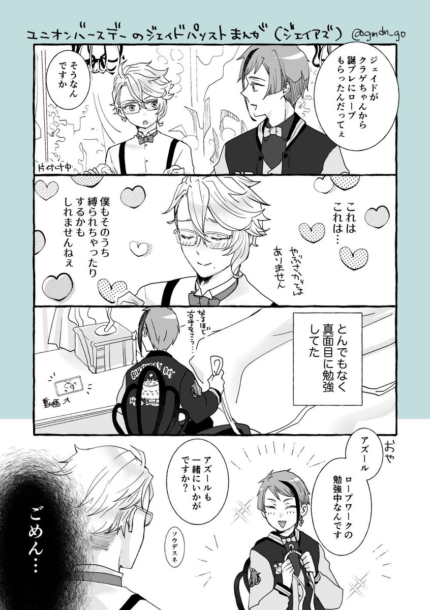 ツイス🗝ッドワンダ🗝ランド
ジェ🐬ド・リ🐬チ×アズ🐙ル・ア🐙シェングロット
ジェイアズオンリー【策士相伴う】のプチオンリーでの開催もお願いします…!(画像は再掲です)

#ひらいて赤ブー 