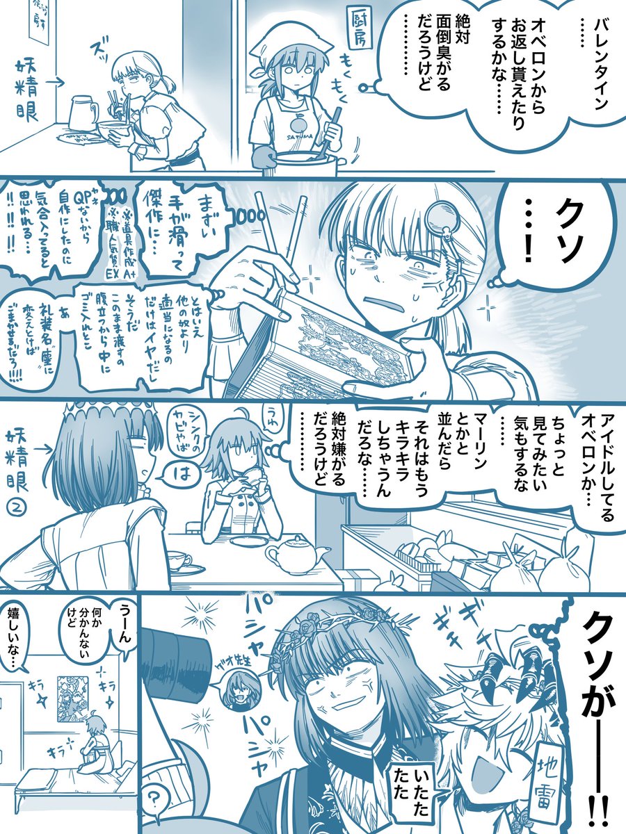 最近のオベロン。withぐだ子
(「要望には応えるとも」の拡大解釈)
#FGO 