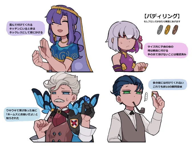 バディリング。
どっちをお揃いにしようか迷っているうちに今になってしまった... 