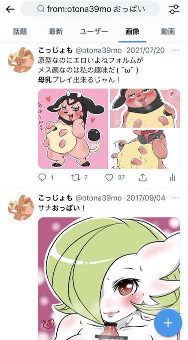 おっぱいって検索したのに母乳まで検索結果出るの草 