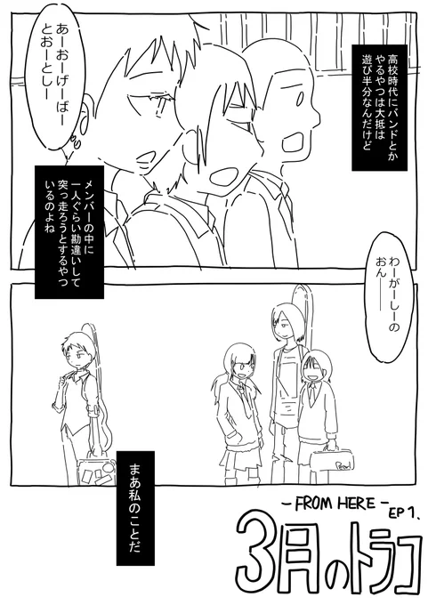 全ページ線画が終わったけど、今一つ効果の方にピンとこない。

並行してやってるマンガの比重が重すぎる🥲 