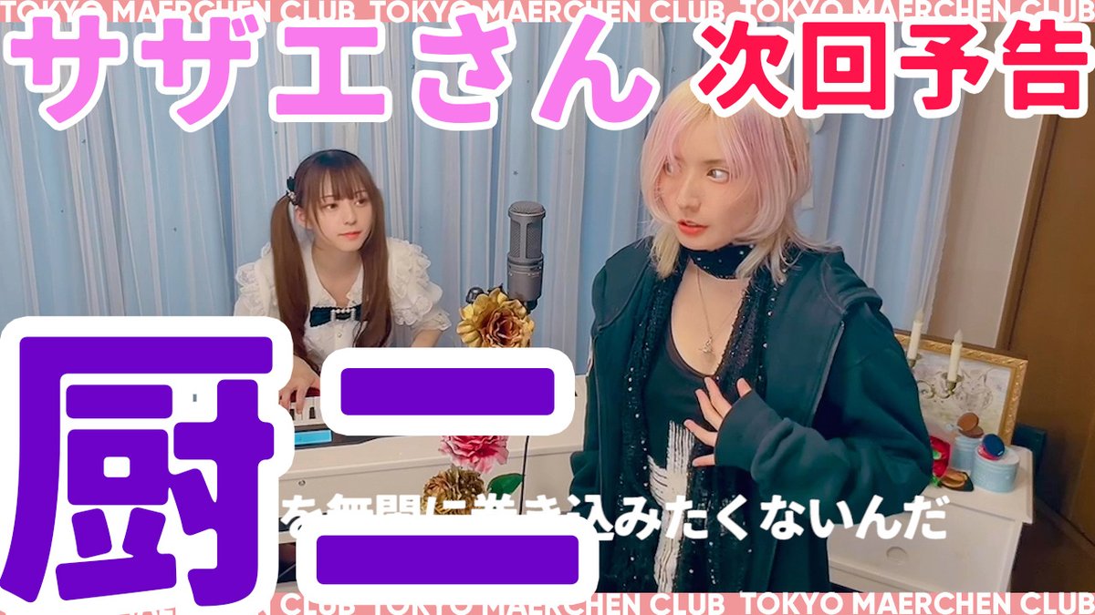 3月6日 サザエさんで 次回予告 が話題に トレンドアットtv