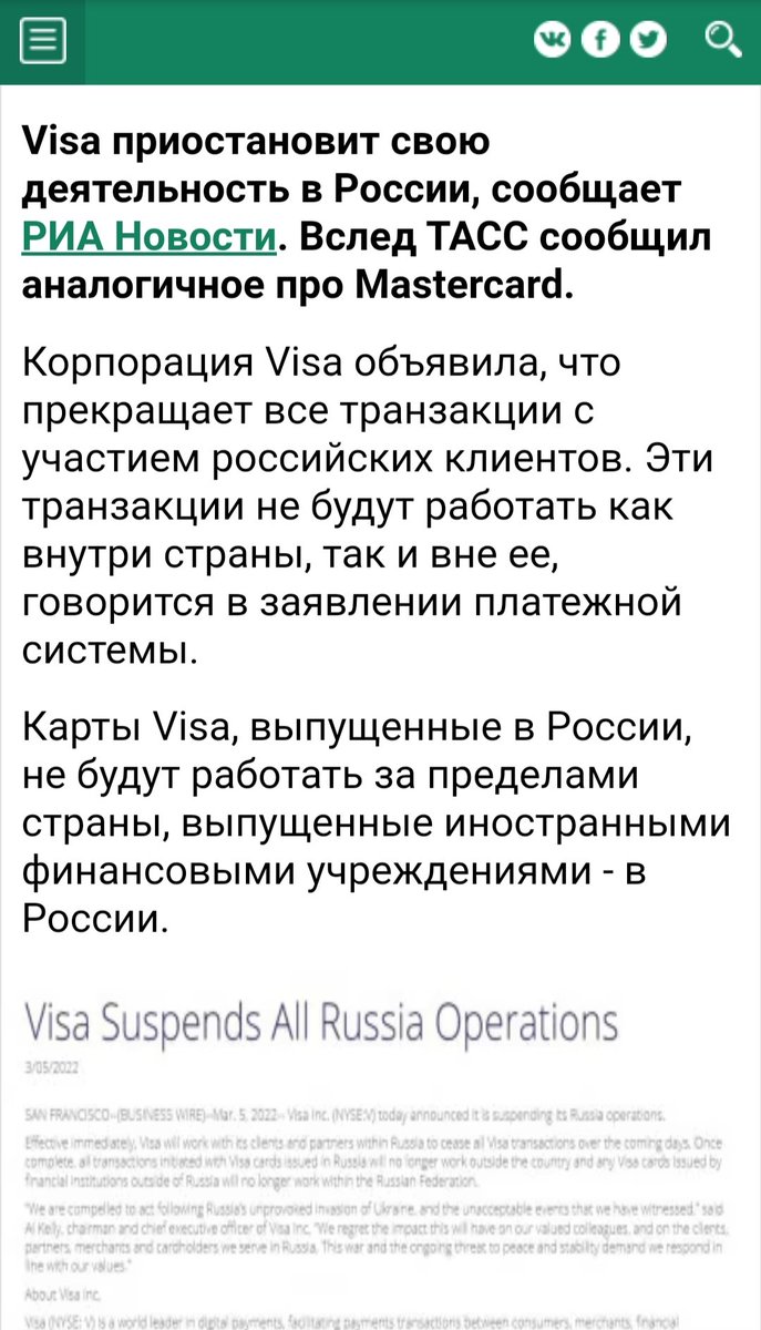 Shamily2004's tweet photo. @dayanat01 Visa и Mastercard сообщили о приостановке операций в России
01:32 06.03.2022
  https://t.co/fWRZkFFczp https://t.co/bsjWDJpcOt