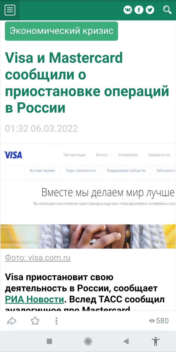 Shamily2004's tweet photo. @dayanat01 Visa и Mastercard сообщили о приостановке операций в России
01:32 06.03.2022
  https://t.co/fWRZkFFczp https://t.co/bsjWDJpcOt