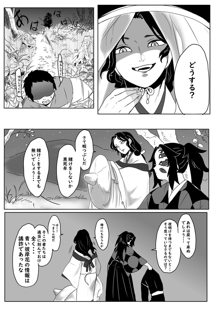 ちょっと前に見た夢 