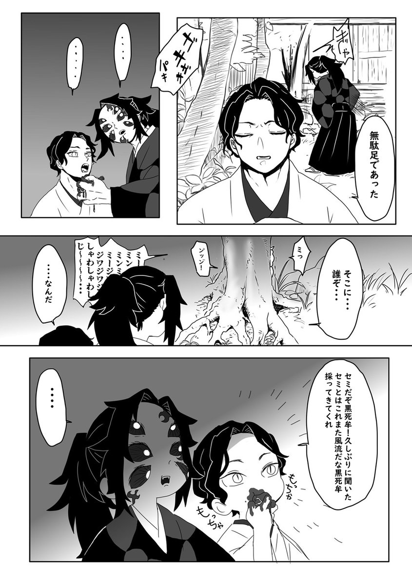 ちょっと前に見た夢 