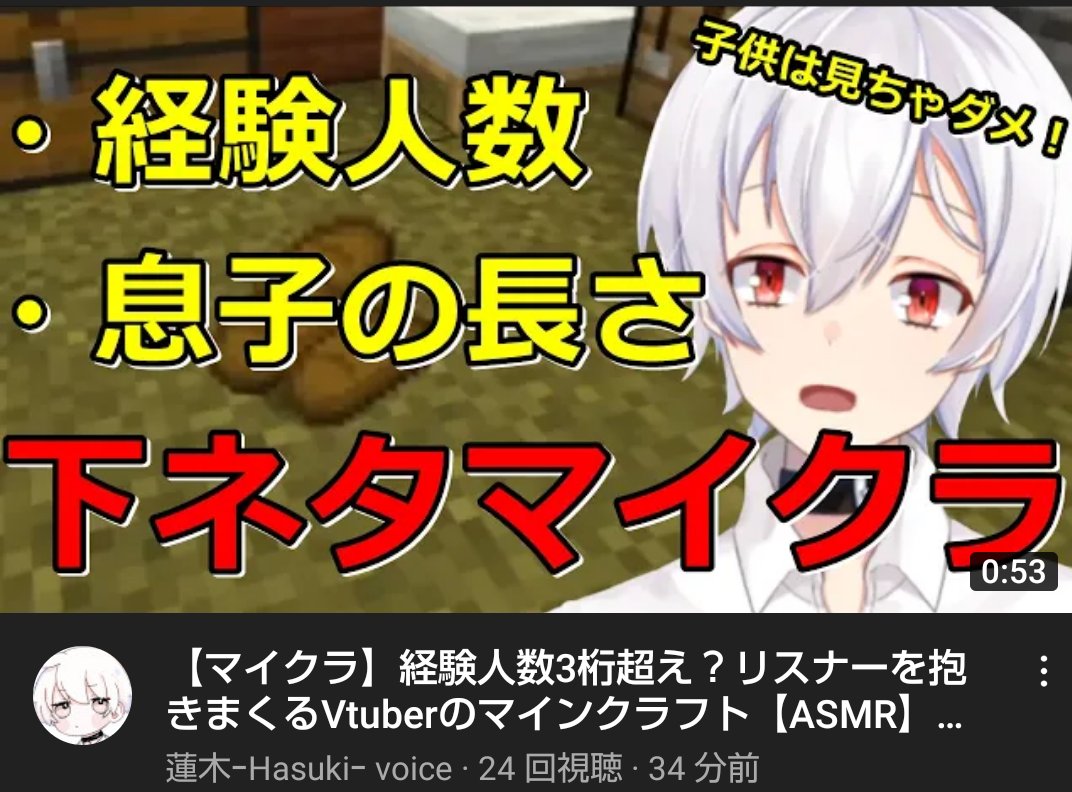 kyo20481585's tweet image. 子供は🙈🔞㊙️?!w
蓮木くんの経験人数と○○の長さが明らかに!!?😳👀❕
#蓮木くん　#はすきくん　#ゲーム実況　#マイクラ　#ツイキャス　#ASMR　　#YouTubehttps://youtu.be/rC2xQOc_aqs