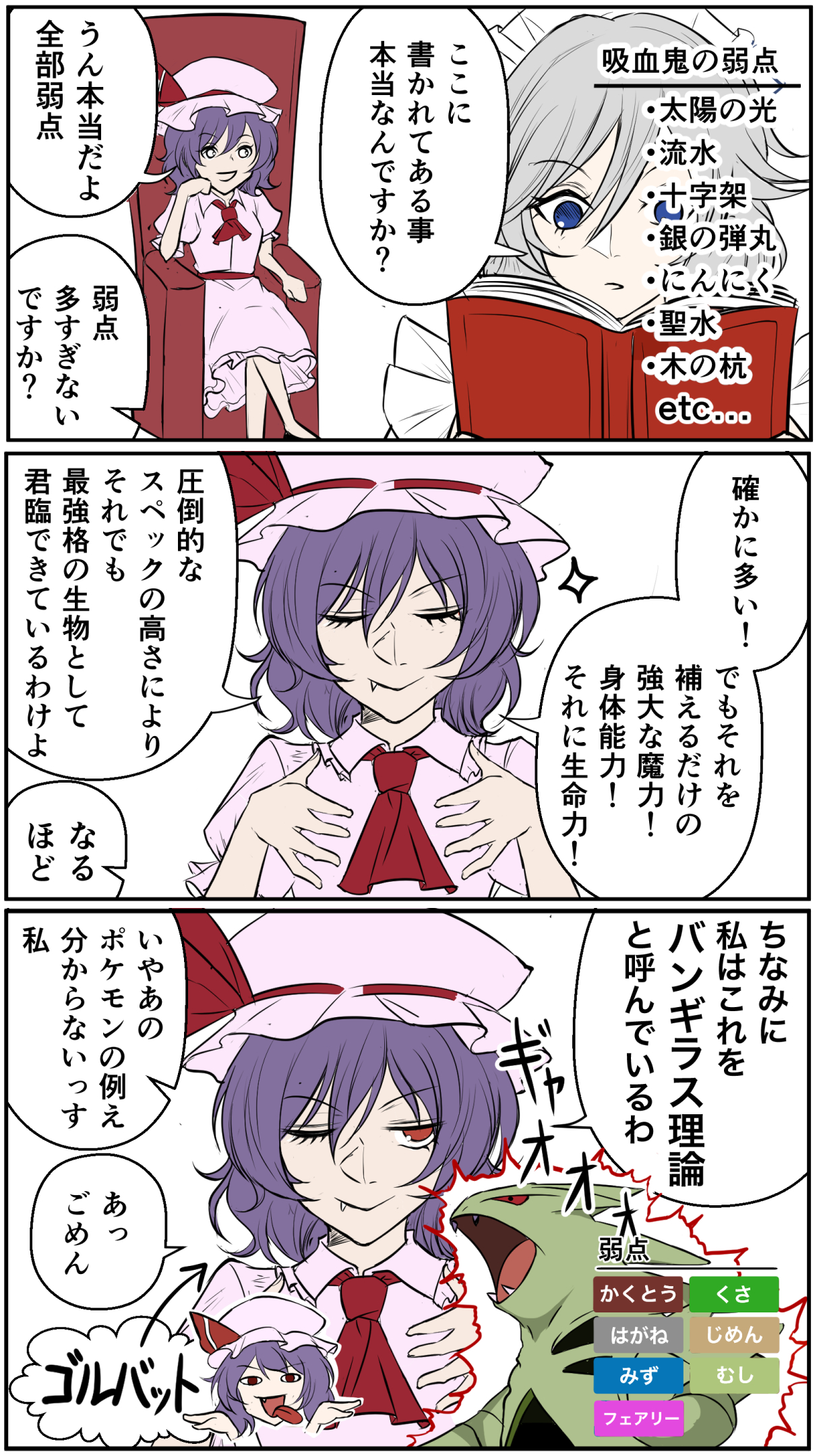 それがし レミリア600族 T Co Hnk9p2ppeo Twitter