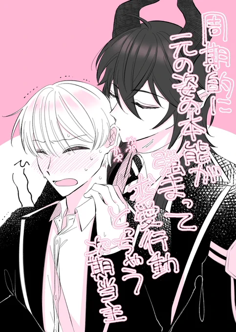 マレ監♂〜〜〜〜 