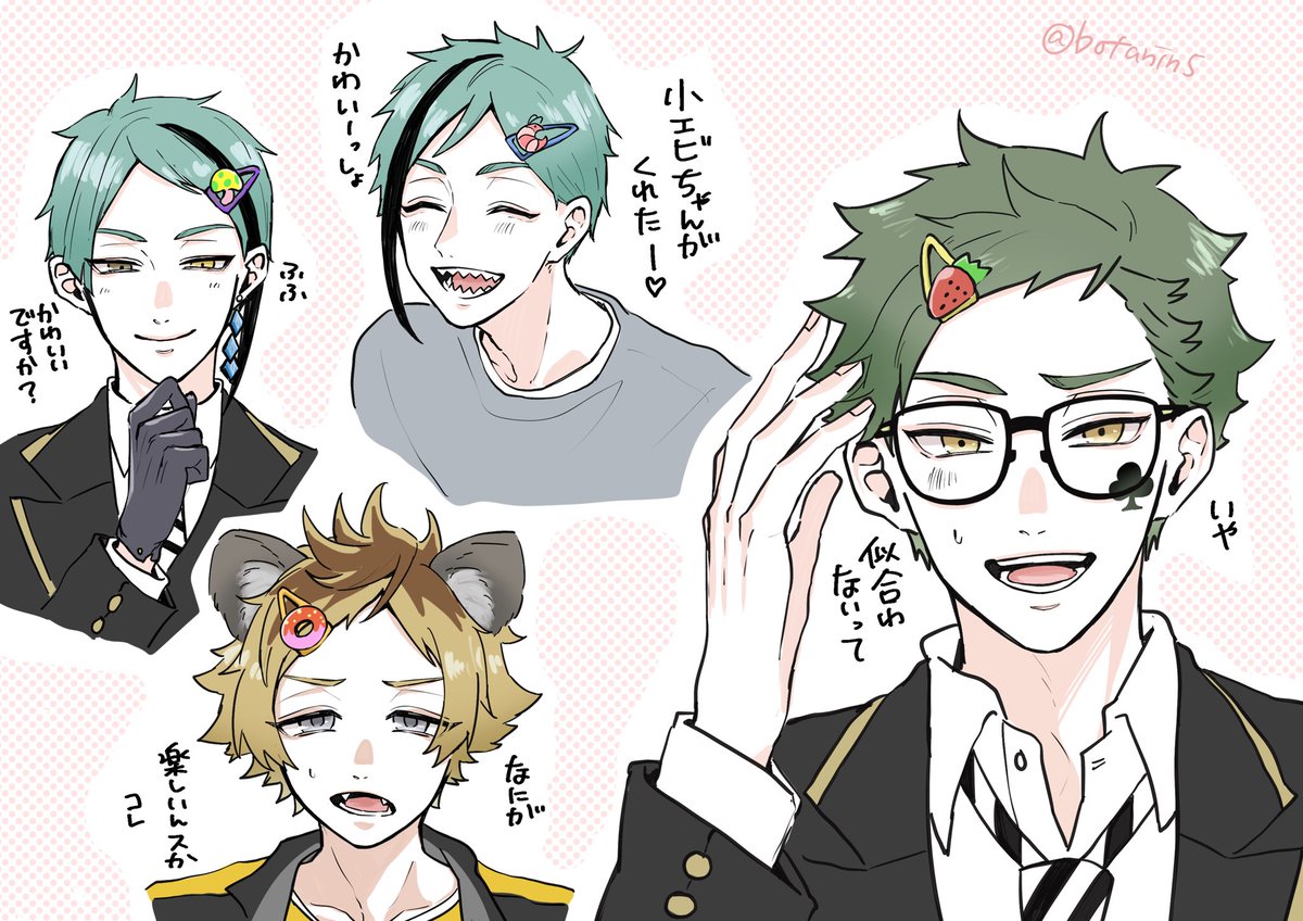 へあぴんつけて 