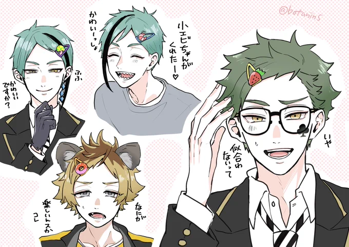 へあぴんつけて 