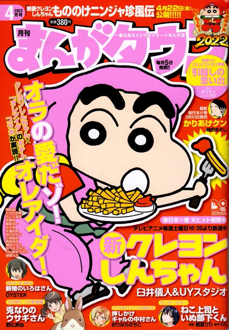 まんがタウン4月号発売中です。月面女子寮コメディ「ルナナナ」どうぞよろしくお願いします。今回は、唯一のTV局「ツキテレビ」のレギュラー番組放送枠(ひと月)をナオさんが買ってきてしまうお話です。昨年8月号でこのネタ(画像3枚目)を描いた時からいつかやったろうと思ってました。 