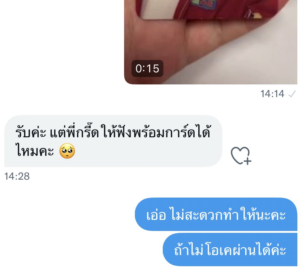 peach_kdn1012's tweet photo. ด้อมเขียวหยุดแปลกได้มั้ยขอร้อง😭 ไม่คิดว่าจะเจอกับตัวเอง ถ้าร้านส่งคลิปวิดิโอปกติหรือรูปปกติมันไม่เพียงพอ ก็ผ่านเถอะค่ะ ไม่ใช่ทุกคนที่จะมาสะดวกทำตามรีเควสอะไรแบบนี้

//ใครสนใจการ์ดอินจุนหงึ 300฿ รวมส่ง ทักได้ค่ะ มีวิดิโอปกติเพิ่มเติมให้ค่ะ #ตลาดนัดnct https://t.co/XQgUYQFRpv