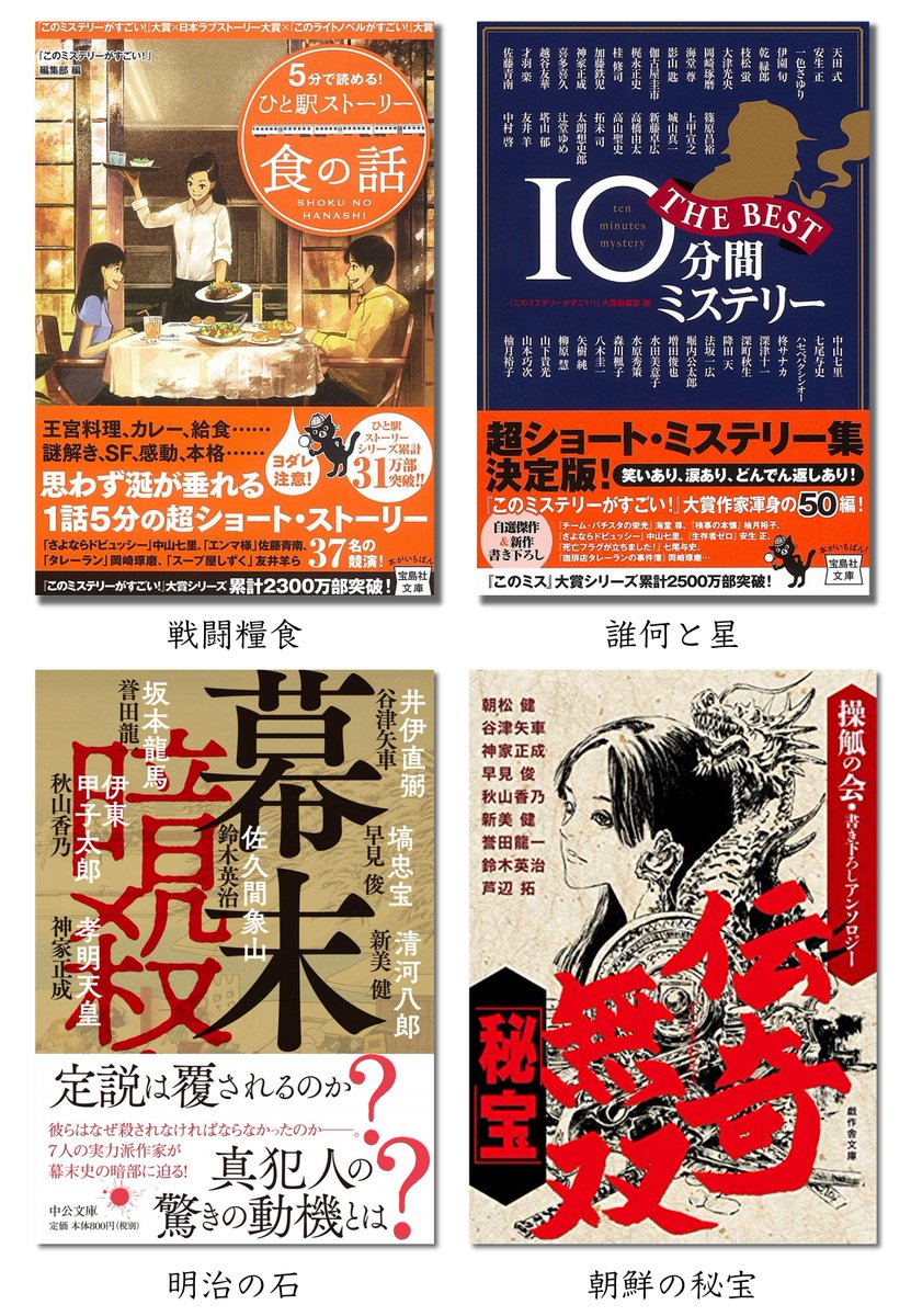 河合敦 1ne15u Twitter