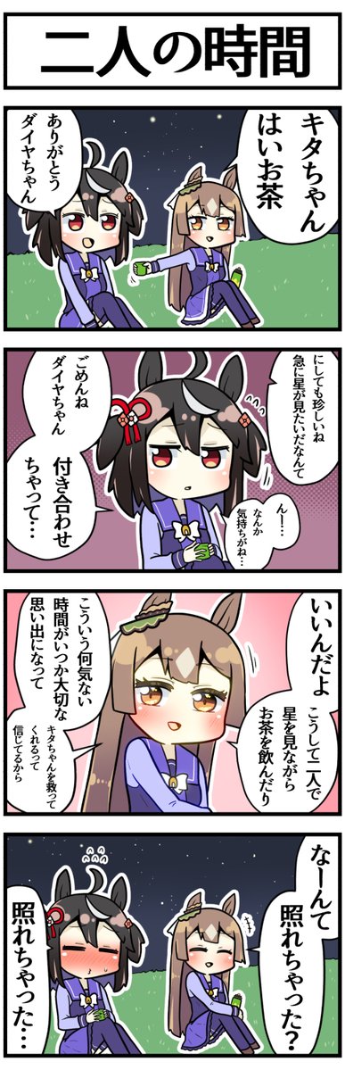 今まで描いたサトノダイヤモンド
#ウマ娘 #ウマ娘プリティーダービー #サトノダイヤモンド 