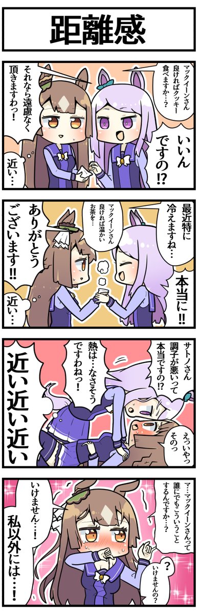 今まで描いたサトノダイヤモンド
#ウマ娘 #ウマ娘プリティーダービー #サトノダイヤモンド 