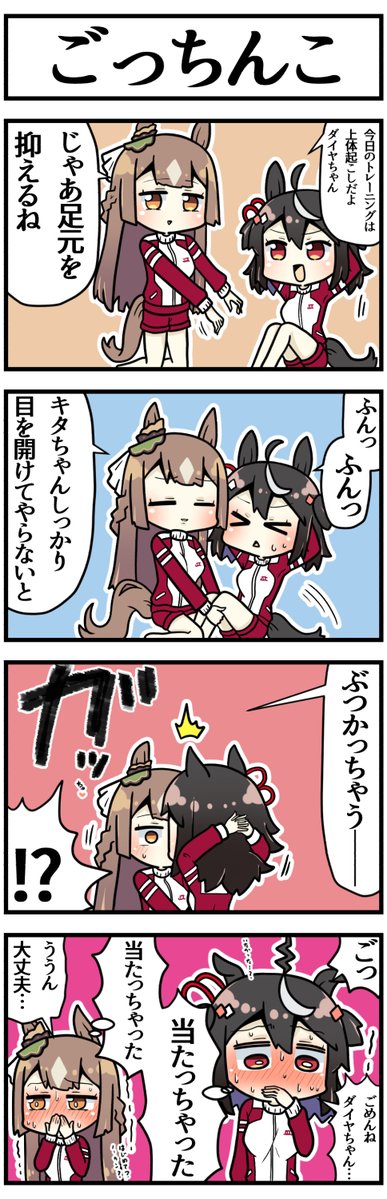 今まで描いたサトノダイヤモンド
#ウマ娘 #ウマ娘プリティーダービー #サトノダイヤモンド 