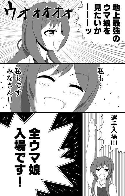 ウマ娘の新シナリオ、どこかで見たことあるな???

#ウマ娘 #ウマ娘プリティーダービー 