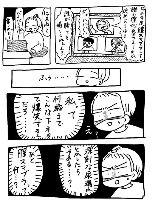 宴のあとの正気 