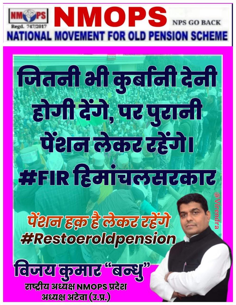 vijaykbandhu's tweet photo. बुढ़ापे की लाठी के इंतज़ार में,तुमने चार्ज करायी लाठी
शान्ति पूर्ण प्रदर्शन कर रहे थे NPSEA कर्मचारी,उनको मिली क्रूरता तुम्हारी
वाह रे हिमाचल पुलिस,वाह रे हिमाचल सरकार
#TakeBackTheFIR
#FIR_वापस_लो
@jairamthakurbjp
@himachalpolice
@sanjaykunduIPS
@vijaykbandhu
@Pradeepthakur_7 https://t.co/7FWceSsAvY