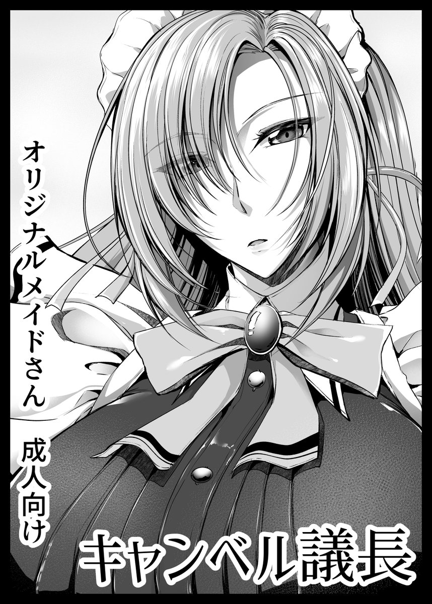 C100に申し込みはしませんがそこに合わせて描けたらいいなということでカット風のを。 