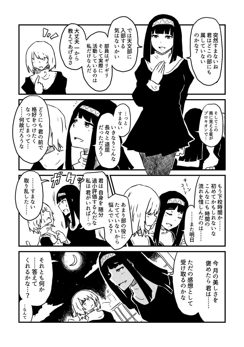どんどん依存心が強くなってくるクールな先輩キャラ 