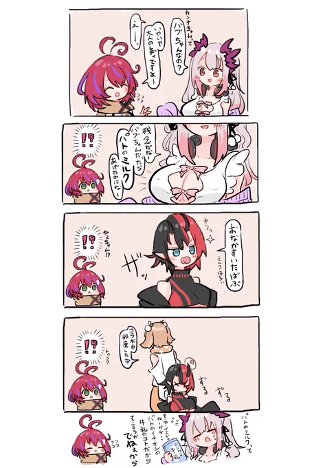 ばぶちゃん 