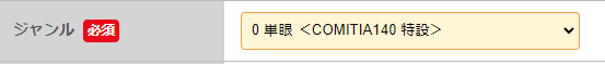next COMITIAs hint …!? 