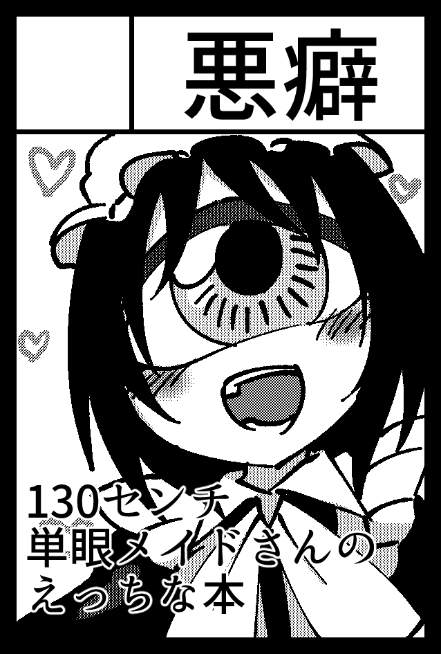 next COMITIAs hint …!? 