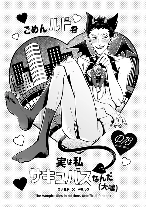 【3/27ソファと棺桶5】
ひとまずお先にサンプルのみ
ロナドラ/R-18/B5/16p/けだまだらけ
タイトル通りのアホエロ性癖漫画です!
▼エロ込みサンプル
https://t.co/BIuClqgEfb
▼部数アンケート
https://t.co/2gL5rfomyB 