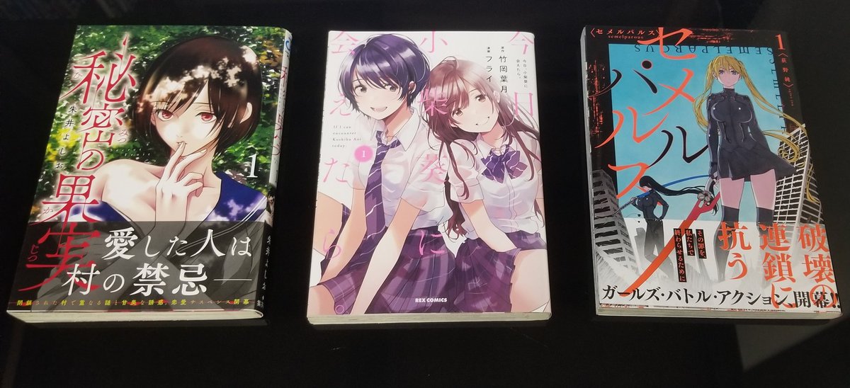 秘密の果実 Twitter Search Twitter