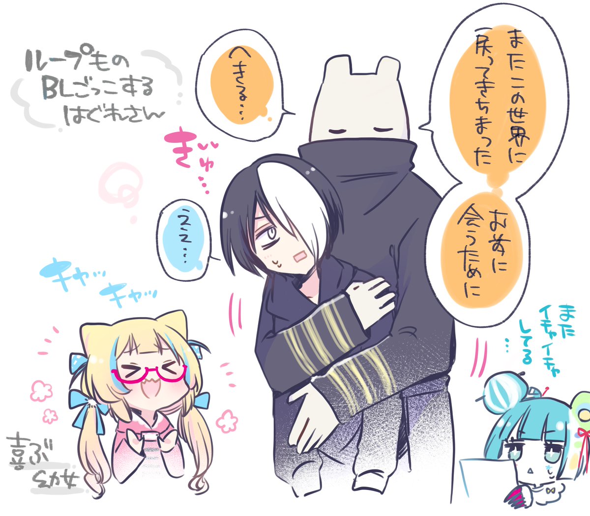 たのしい調査日記 