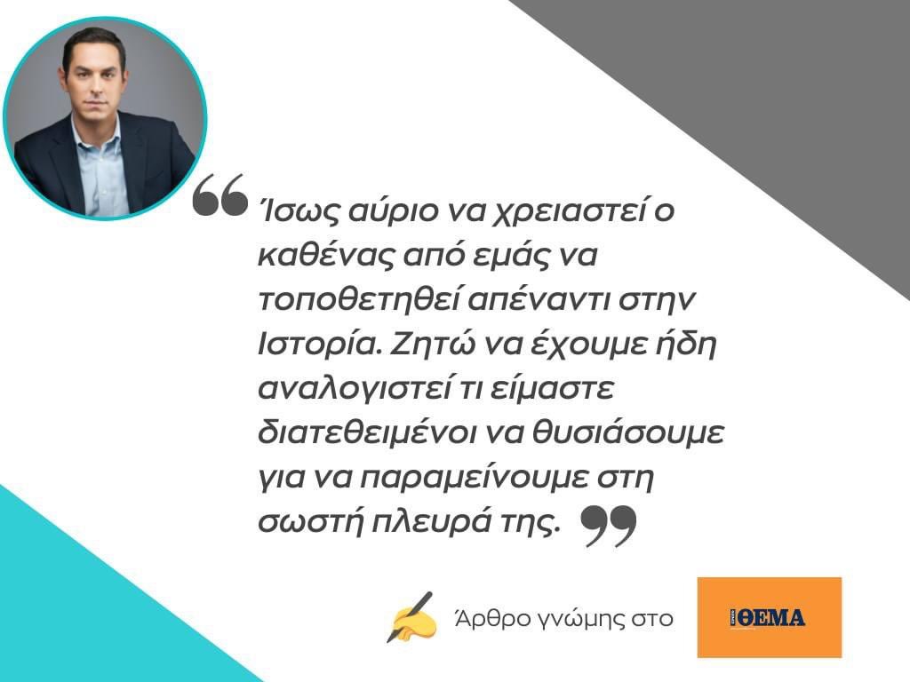 liakosev's tweet photo. Καθώς ο #πόλεμος αυτός συνεχίζεται, θέλησα να καταγράψω τον συγκεκριμένο συλλογισμό για να γίνει αντιληπτό πως ο πόλεμος που ξεκίνησε η Ρωσία εισβάλλοντας στην Ουκρανία παίρνει ξεκάθαρη υπαρξιακή υπόσταση. 

ολόκληρο το άρθρο μου εδώ: 
👉https://t.co/g5DbrLo7PA https://t.co/QQ76V7tQfb